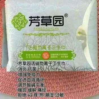 芳草園活磁衛(wèi)生巾透氣性好嗎？緩解痛經(jīng)嗎？多少錢