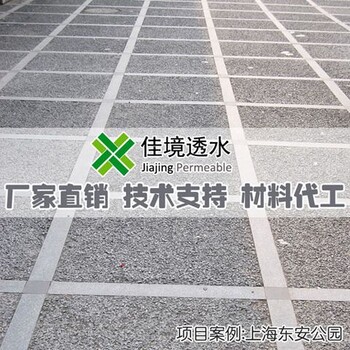 昭通透水混凝土施工佳境生态透水道路