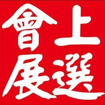 美国芝加哥办公展