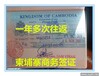办理柬埔寨落地签证的流程是怎样的?