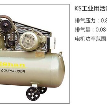 开山空压机_上海开山空压机_开山KS工业活塞式空压机