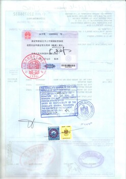 ISO质量认证证书CCPIT贸促会认证+埃及大使馆加签