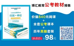 广西博汇教育98元三重礼包图片0