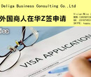广州外国人居留许可签证专业代理