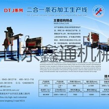 路边石切割机价格_优质路边石加工设备批发/