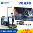 vr虚拟现实体验馆VR跑步机vr站立飞行vr蛋椅厂家直销设备