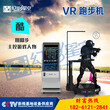 vr虚拟现实设备厂家VR蛋椅vr跑步机vr小蜜蜂火热招商加盟