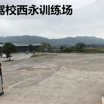 含谷宫和御府香山学车场地近拿证快找鼎吉驾校