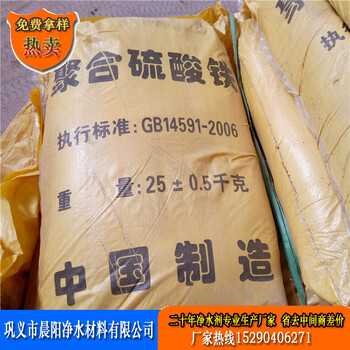 杭州聚合氯化铝厂家供应聚合氯化铝铁聚合硫酸铁各种净水药剂