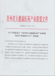 贵州安伦知识产权：职称专利包过、商标专利撰写、公司注册代记账，最好的等您！