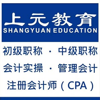 上虞哪里学会计，上虞零基础可以学会计吗？