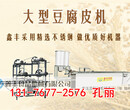 黑龙江鸡西干豆腐机报价小产量干豆腐机干豆腐机的使用视频