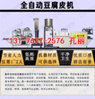 山东滨州自动豆腐皮机器商用豆腐皮机多少钱豆腐皮机的生产厂家