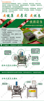 河南许昌小产量的花生豆腐机商用豆腐机多少钱技术免费培训
