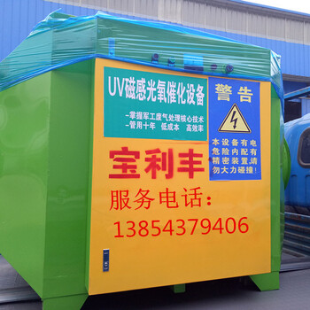 安丘光氧催化环保设备/活性炭吸附箱订购/工业除尘废气处理