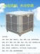 天津市冷风机制造喷漆房废气处理环保设备上门安装