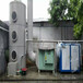 枣庄市光氧催化环保设备废气处理环保设备喷淋塔定制安装