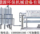 宁夏专业做矿泉水设备纯净水设备的厂家