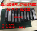 上海录像带转DVD、VCD批量复制VCD、DVD、光盘刻录图片