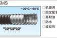 日本工业三桂sankei电线保护管KMS型可挠金属软管