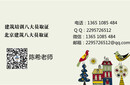 北京安全员C证报名方式有几种图片