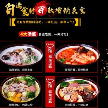 莆田麻辣烫店加盟什么好？勾馋月入3万1对1教技术