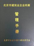 外省建筑企业进冀施工备案流程解密图片0