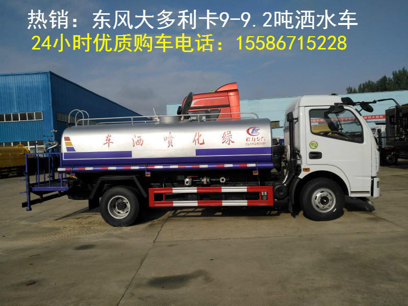连云港东风12吨15吨园林绿化洒水车现车销售