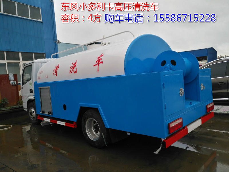 牡丹江销售蓝牌东风4方高压清洗车厂家供应