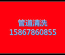 宁波专业马桶地漏堵塞、厨卫下水道堵塞、管道疏通、改换管道图片