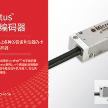 高精度光栅编码器光栅尺1微米0.5微米0.1微米0.05微米