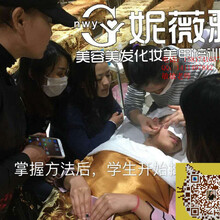 江西现在学习美容开始招生啦,妮薇雅学校包吃住