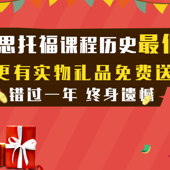 新航道在线留学培训，超值课程包加免费实物奖品