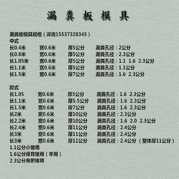 漏粪板模具猪用羊用新款水泥漏粪板塑料模具厂家