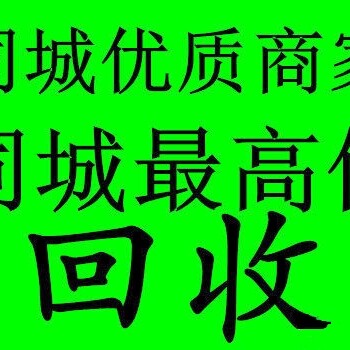 石家庄二手沙发回收石家庄二手家具回收石家庄二手空调回收