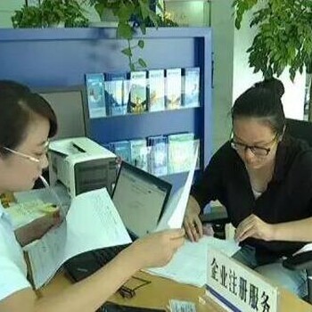 金鑫企业财务外包服务代理记账财务咨询