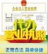 沈阳个体工商注册,一般纳税人申请,3天拿执照-金鑫图片