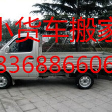 小型搬家