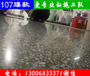 惠州、园洲镇旧水磨石抛光（打蜡）—园洲镇水磨石地板公司图片