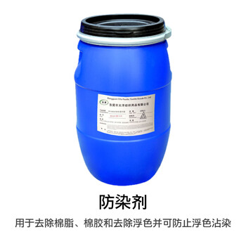 防染粉防染劑