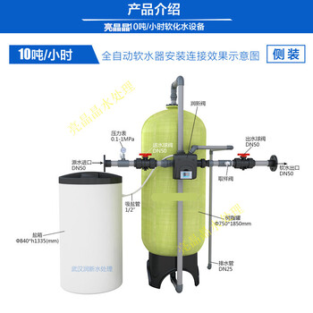 伊犁3074玻璃钢罐10吨全自动软化水设备锅炉软化器直径750mm