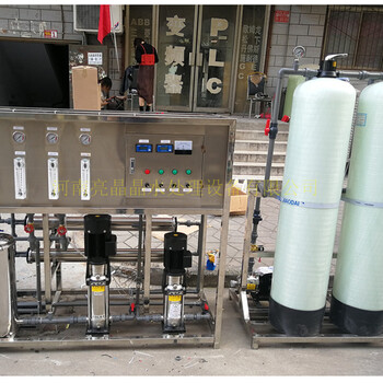 开封1吨工业纯水设备成套水处理设备厂家定制