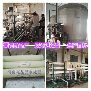 沁阳纯水设备厂家0.5吨反渗透直饮机RO纯净水设备产水量0.5吨/小时