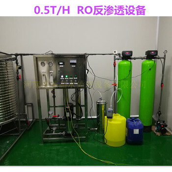 林州0.5噸EDI純凈水設(shè)備+反滲透設(shè)備用于車用尿素