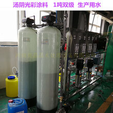 孟州厂家现货0.5吨/小时纯净水设备郑州生产纯水的设备图片