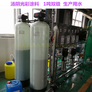 孟州厂家现货0.5吨/小时纯净水设备郑州生产纯水的设备