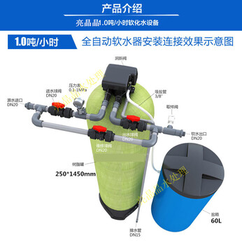 漯河软化水设备1T/H家用软水机小型锅炉软水器工业冷却水软化