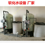 8吨软化水设备多少钱一套辽宁凌海大石桥工业民用锅炉软化水