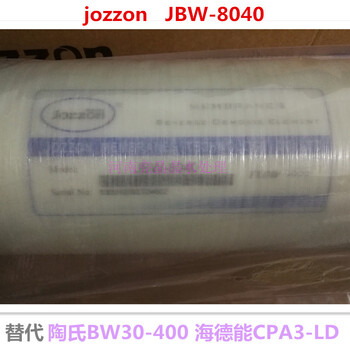 平頂山反滲透RO膜廠家供應(yīng)九章BW-8040反滲透膜批發(fā)價格質(zhì)量