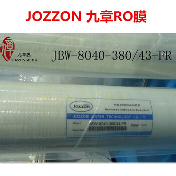 8040抗污染膜原裝九章JOZZON8寸膜JBW-8040-400/34FR